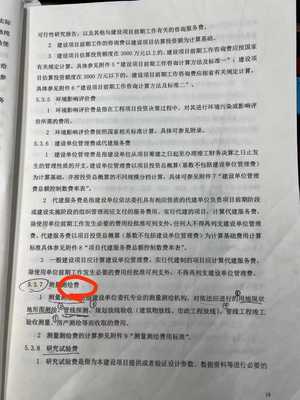勘察費中的“測繪”與“測量測繪費”中的“測繪”有何區(qū)別？