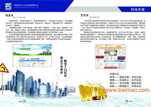 揚州營銷策劃公司 創意服務引領品牌成長